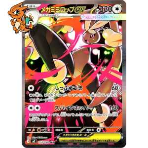 Mega Lockpin ex - Inferno X - 114/080