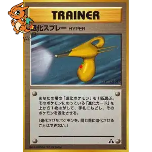 Vaporisateur hyper rétrograde - Crossing the Ruins... - 000/057