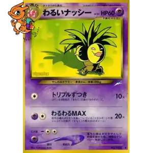 Noadkoko obscur - Darkness, and to Light... - 103D/113