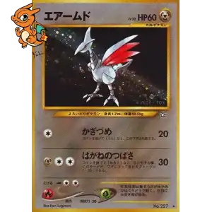 Airmure - Gold, Silver, to a New World... - 227/096