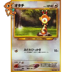 Fouinette - Gold, Silver, to a New World... - 161/096