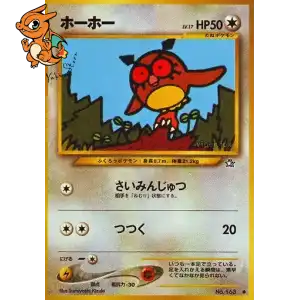 Hoothoot - Gold, Silver, to a New World... - 163/096