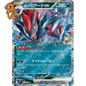 Zoroark de N ex - Battle Partners - 061/100