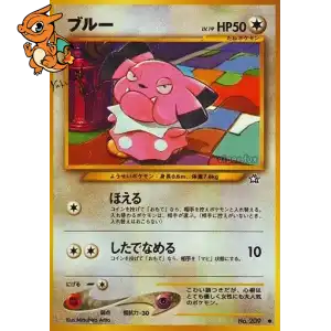 Snubbull - Gold, Silver, to a New World... - 209/096