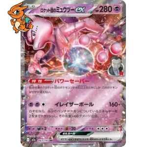 Mewtwo ex de la Team Rocket - MEGA Dream ex - 063/193