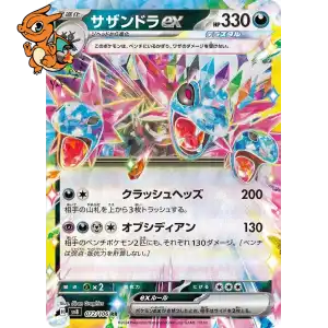 Trioxhydre ex - Super Electric Breaker - 072/106