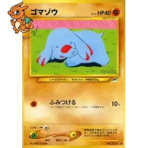 Phanpy - Darkness, and to Light... - 231/113