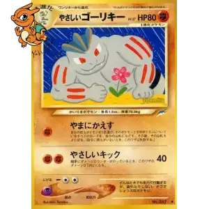 Machopeur lumineux - Darkness, and to Light... - 067L/113