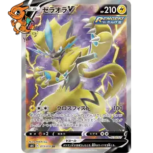 Zeraora V - Jet Black Spirit - 073/070