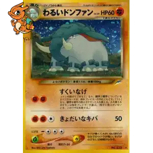 Donphan obscur - Darkness, and to Light... - 232D/113