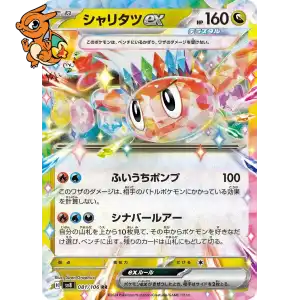 Nigirigon ex - Super Electric Breaker - 081/106