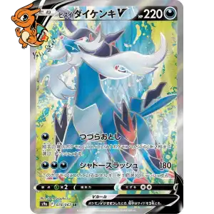 Clamiral de Hisui V - Battle Region - 078/067