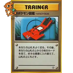 Nouveau Pokédex - Gold, Silver, to a New World... - 000/096