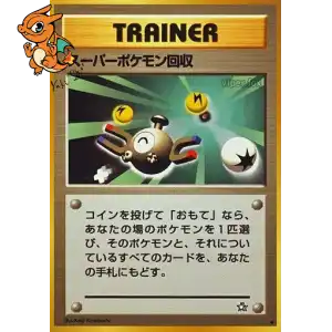 Super Rappel - Gold, Silver, to a New World... - 000/096