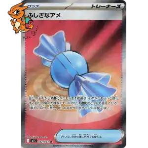Super Bonbon - Mega Symphonia - 082/063