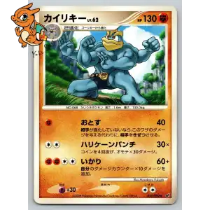 Mackogneur Lv.62 - Intense Fight in the Destroyed Sky - 051/092