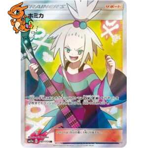 Strykna - Tag Team GX: Tag All Stars - 197/173