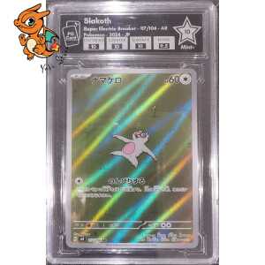 Parecool - Super Electric Breaker - 117/106 - PGC 10 - Japonais