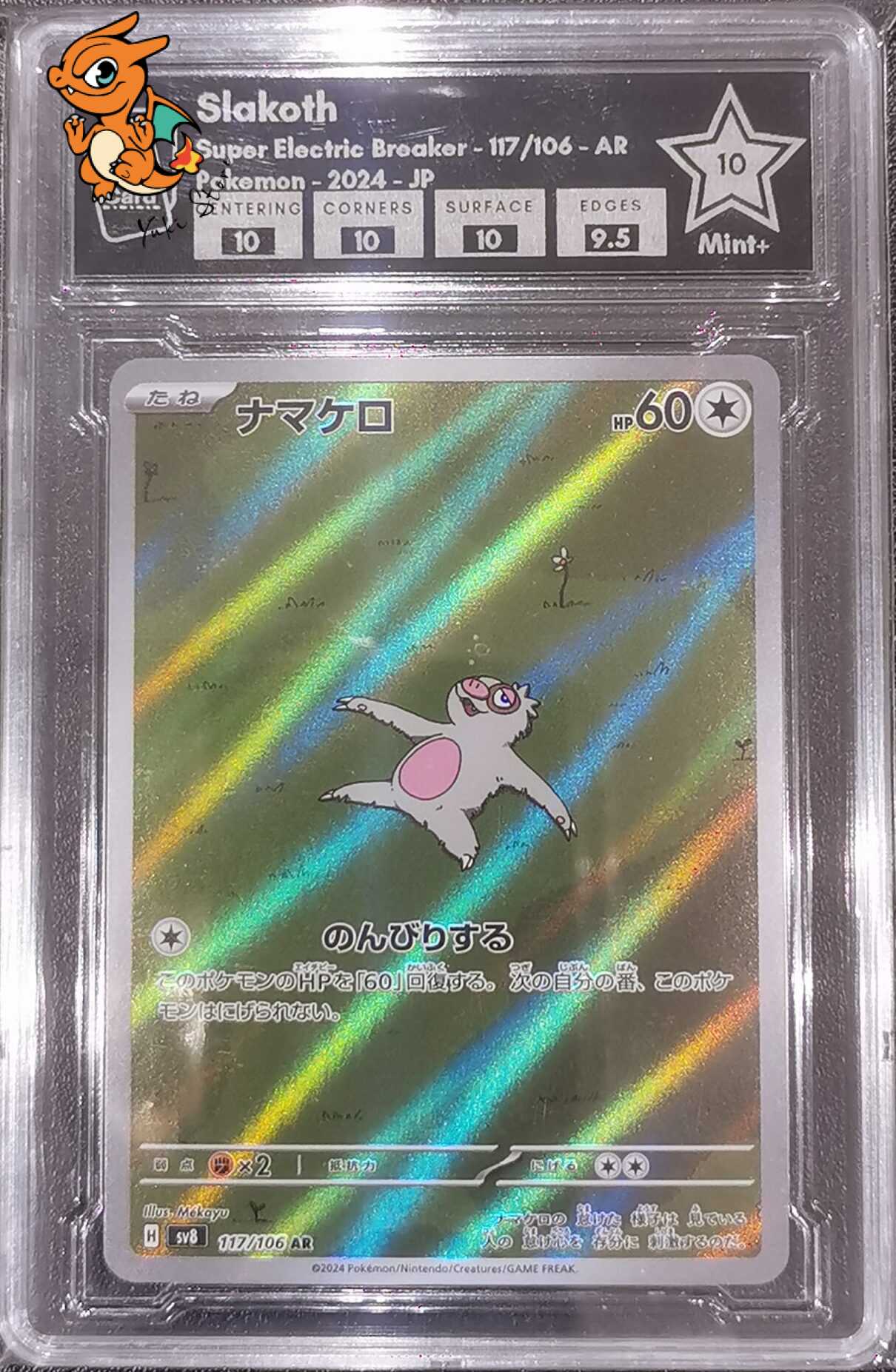 Parecool - Super Electric Breaker - 117/106 - PGC 10 - Japonais