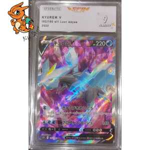 Kyurem V - Lost Abyss - 102/100 - SFG 9 - Japonais