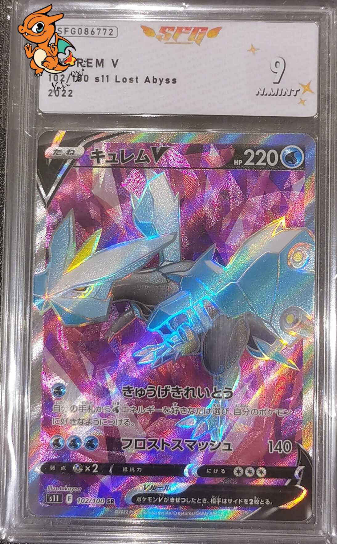 Kyurem V - Lost Abyss - 102/100 - SFG 9 - Japonais