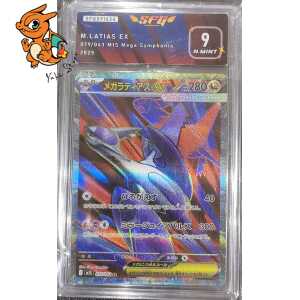 Méga-Latias ex - Mega Symphonia - 079/063 - SFG 9 - Japonais