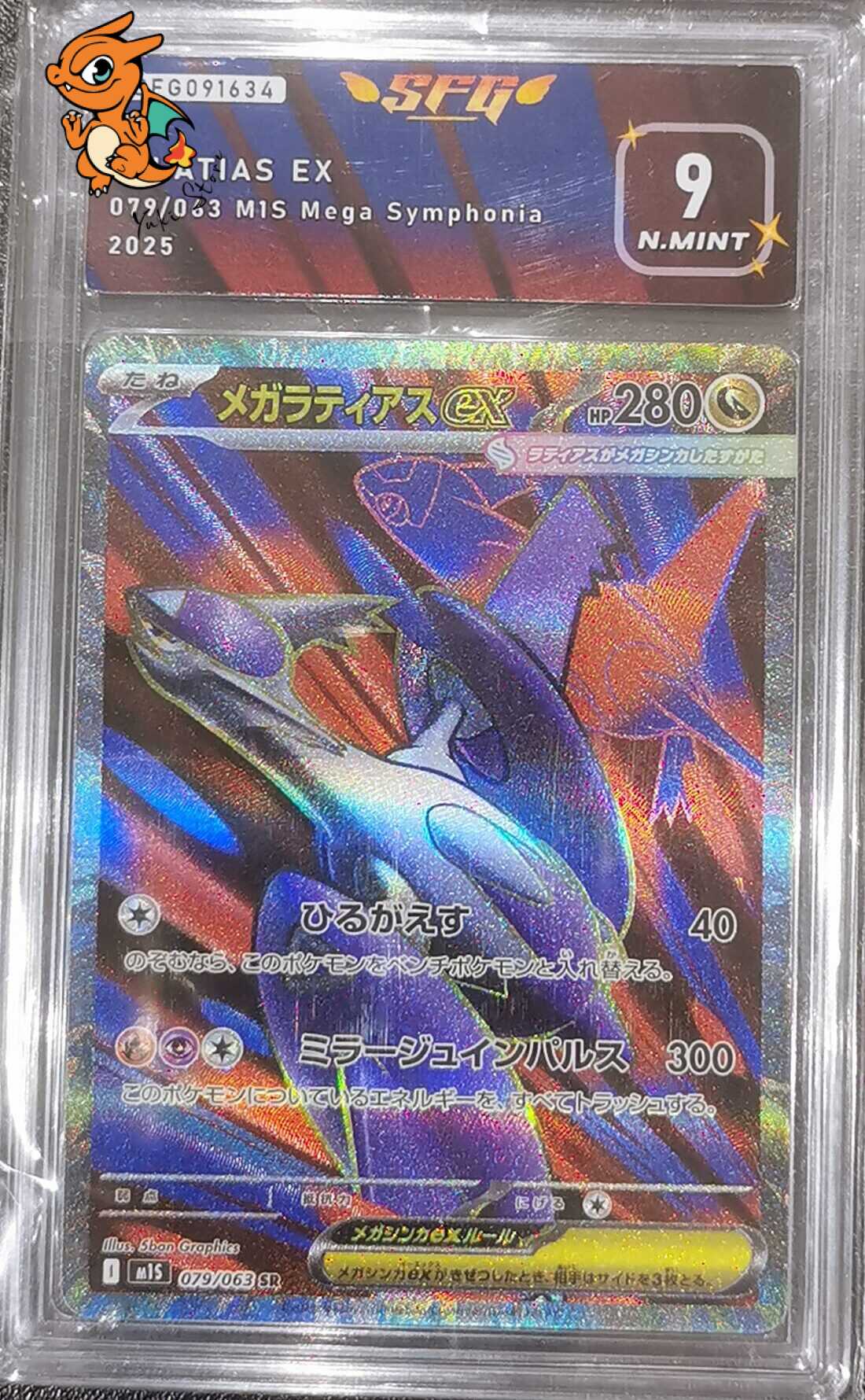 Méga-Latias ex - Mega Symphonia - 079/063 - SFG 9 - Japonais