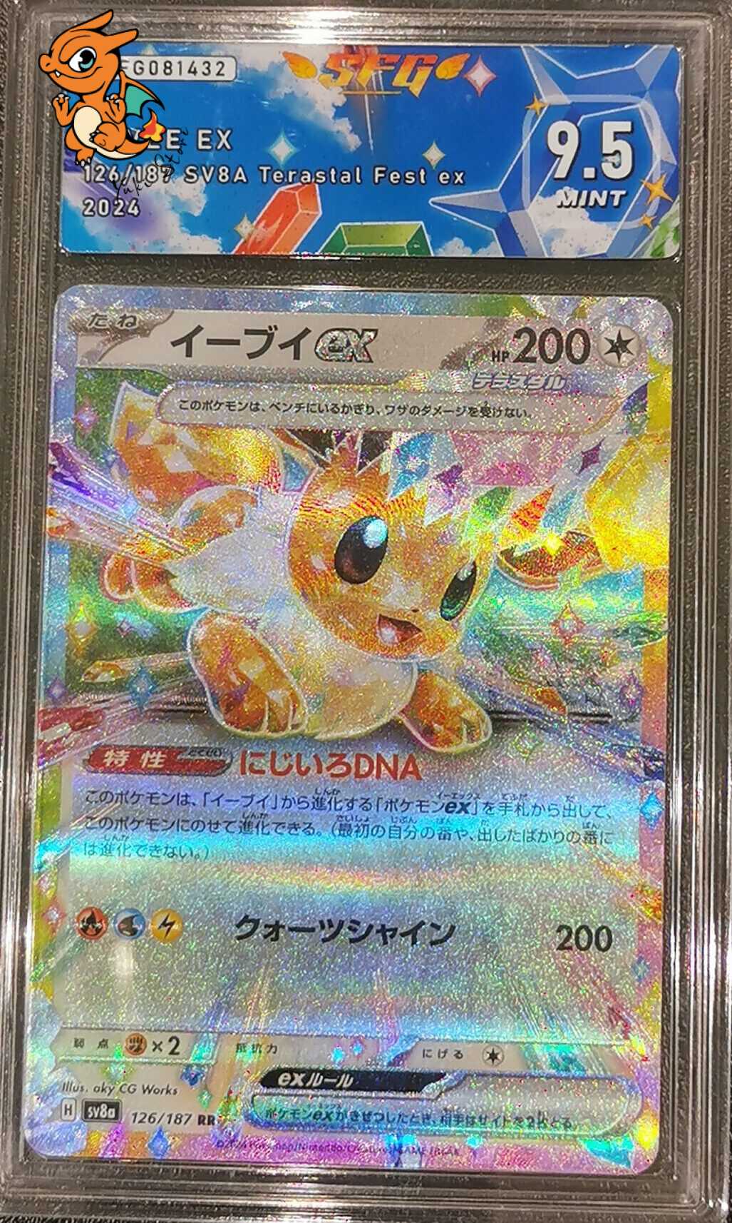 Evoli ex - Terastal Festival - 126/187 - SFG 9.5 - Japonais
