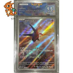 Latios - Paradise Dragona - 070/064 - SFG 9.5 - Japonais