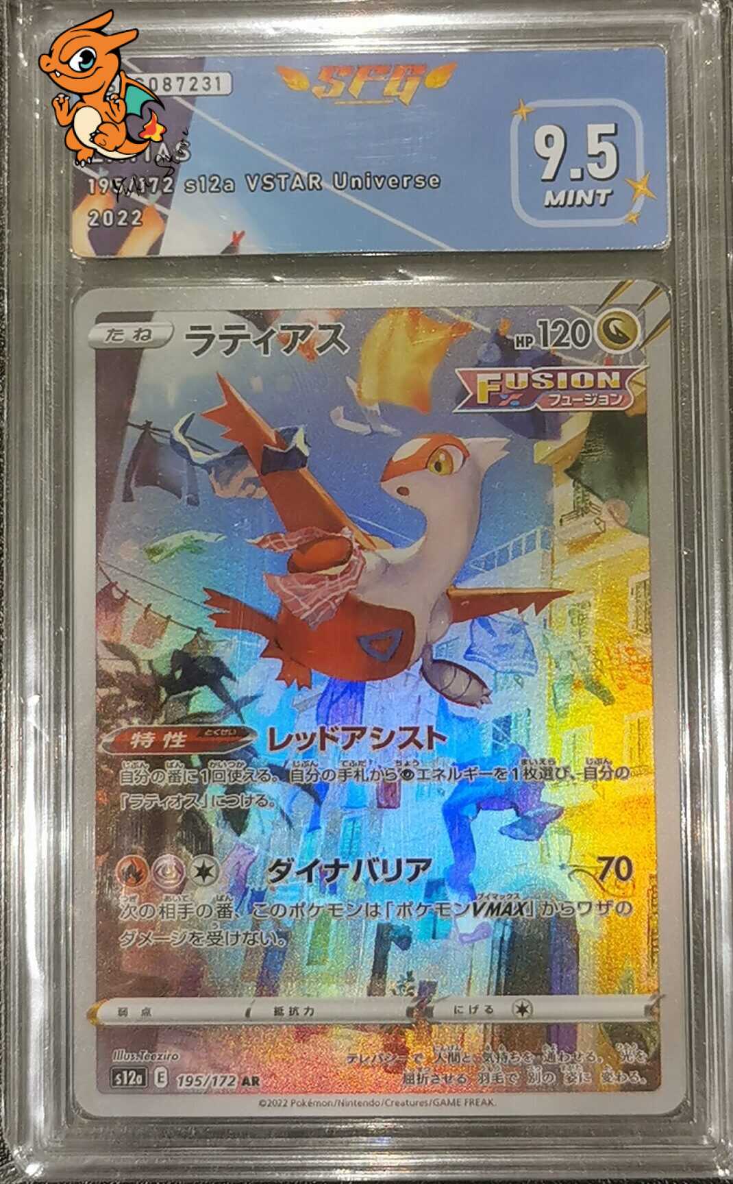 Latias - VTAR Universe - 195/172 - SFG 9.5 - Japonais