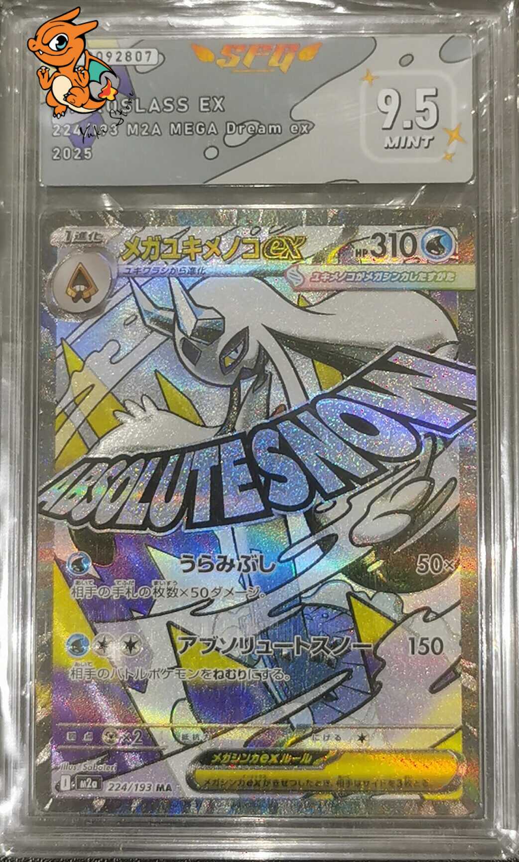 Méga-Momartik ex - MEGA Dream ex - 224/193 - SFG 9.5 - Japonais