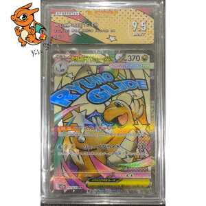 Méga-Dracolosse ex - MEGA Dream ex - 232/193 - SFG 9.5 - Japonais