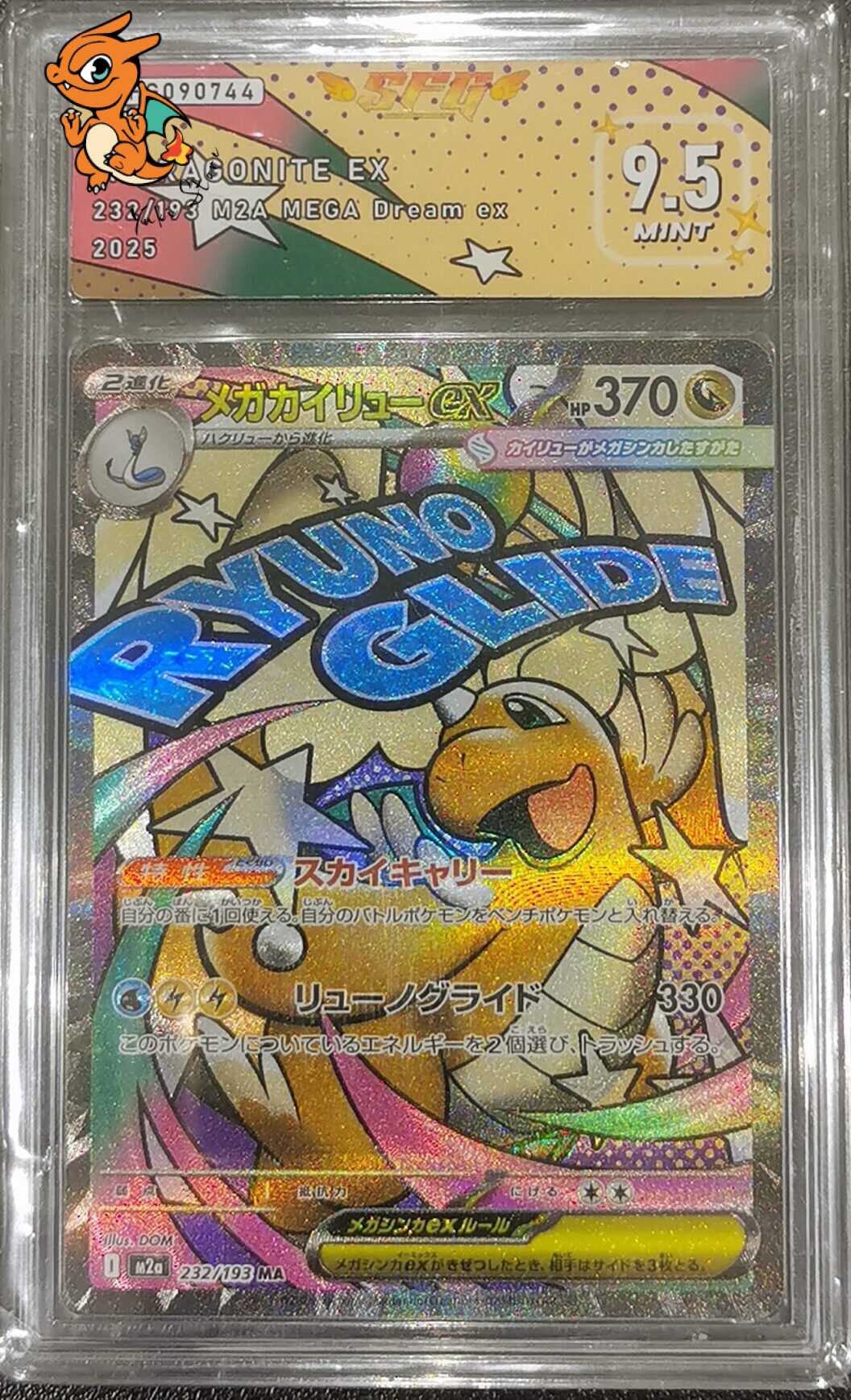 Méga-Dracolosse ex - MEGA Dream ex - 232/193 - SFG 9.5 - Japonais