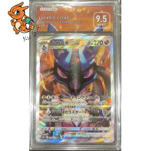 Lucario - VTAR Universe - 226/172 - SFG 9.5 - Japonais