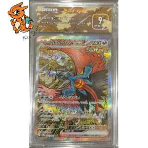 Rugit-Lune ex - Terastal Festival - 218/187 - SFG 9 - Japonais