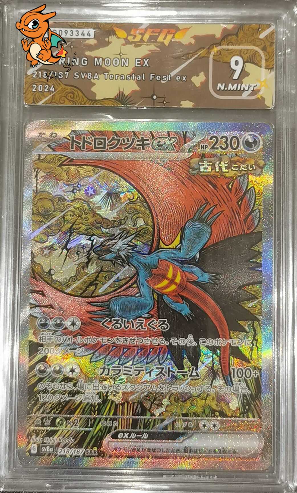 Rugit-Lune ex - Terastal Festival - 218/187 - SFG 9 - Japonais