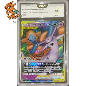 Mentali & Deoxys GX - Tag Team GX Starter Sets - 001/031 - PCA 9.5 - Japonais