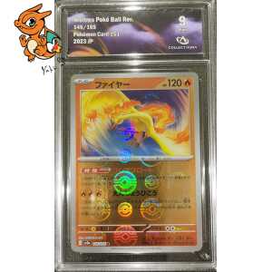 Sulfura Pokéball Reverse - Pokémon Card 151 - 146/165 - Collect Aura 9 - Japonais