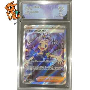 Espièglerie de Margie - Mega Symphonia - 084/063 - Collect Aura 9.5 - Japonais