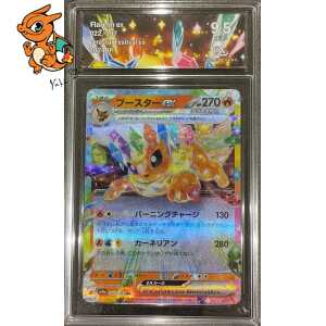 Pyroli ex - Terastal Festival - 022/187 - Collect Aura 9.5 - Japonais