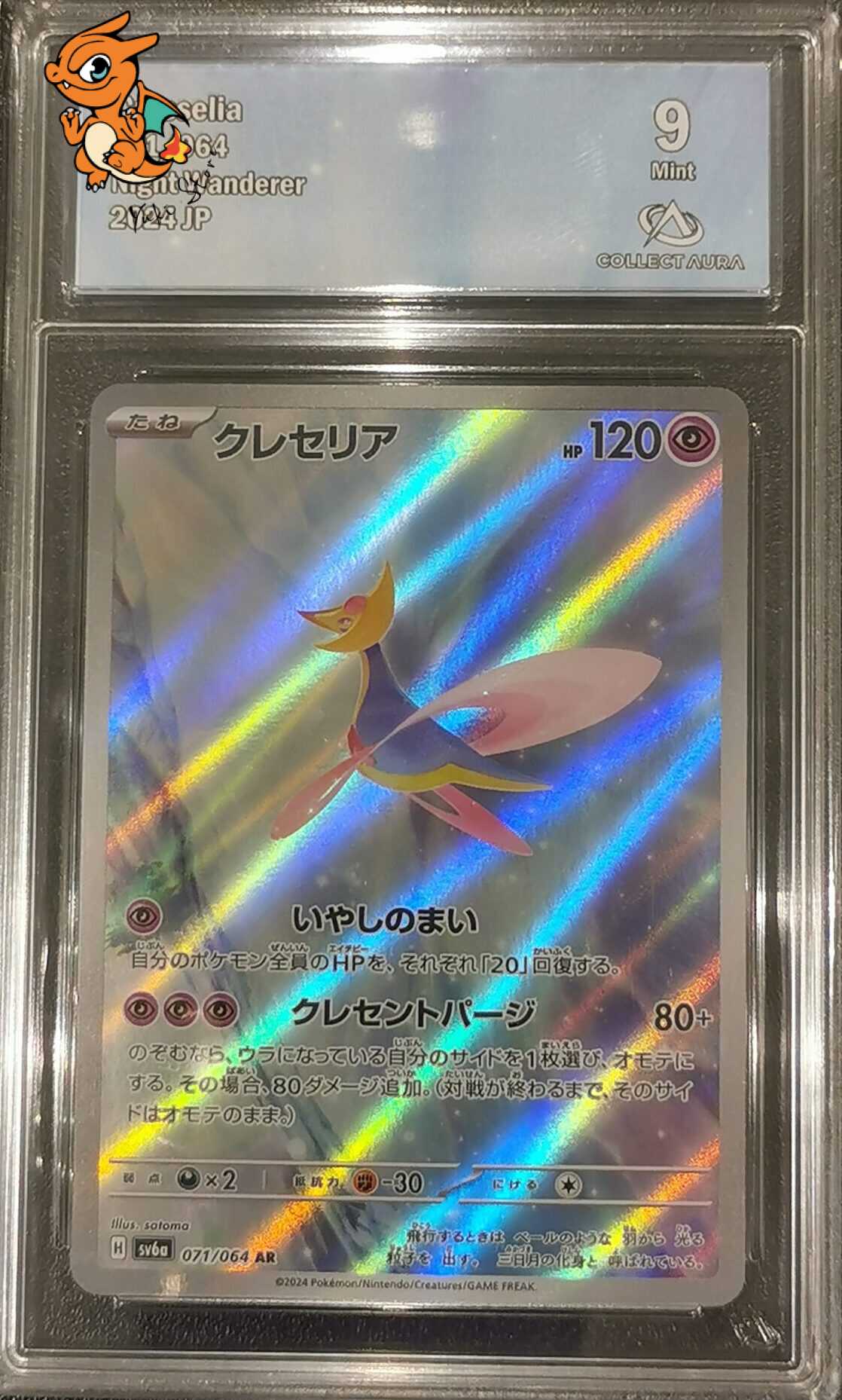 Cresselia - Night Wanderer - 071/064 - Collect Aura 9 - Japonais