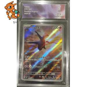 Latios - Paradise Dragona - 070/064 - Collect Aura 9 - Japonais