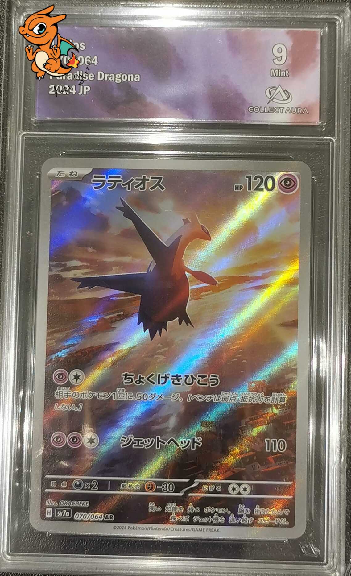 Latios - Paradise Dragona - 070/064 - Collect Aura 9 - Japonais