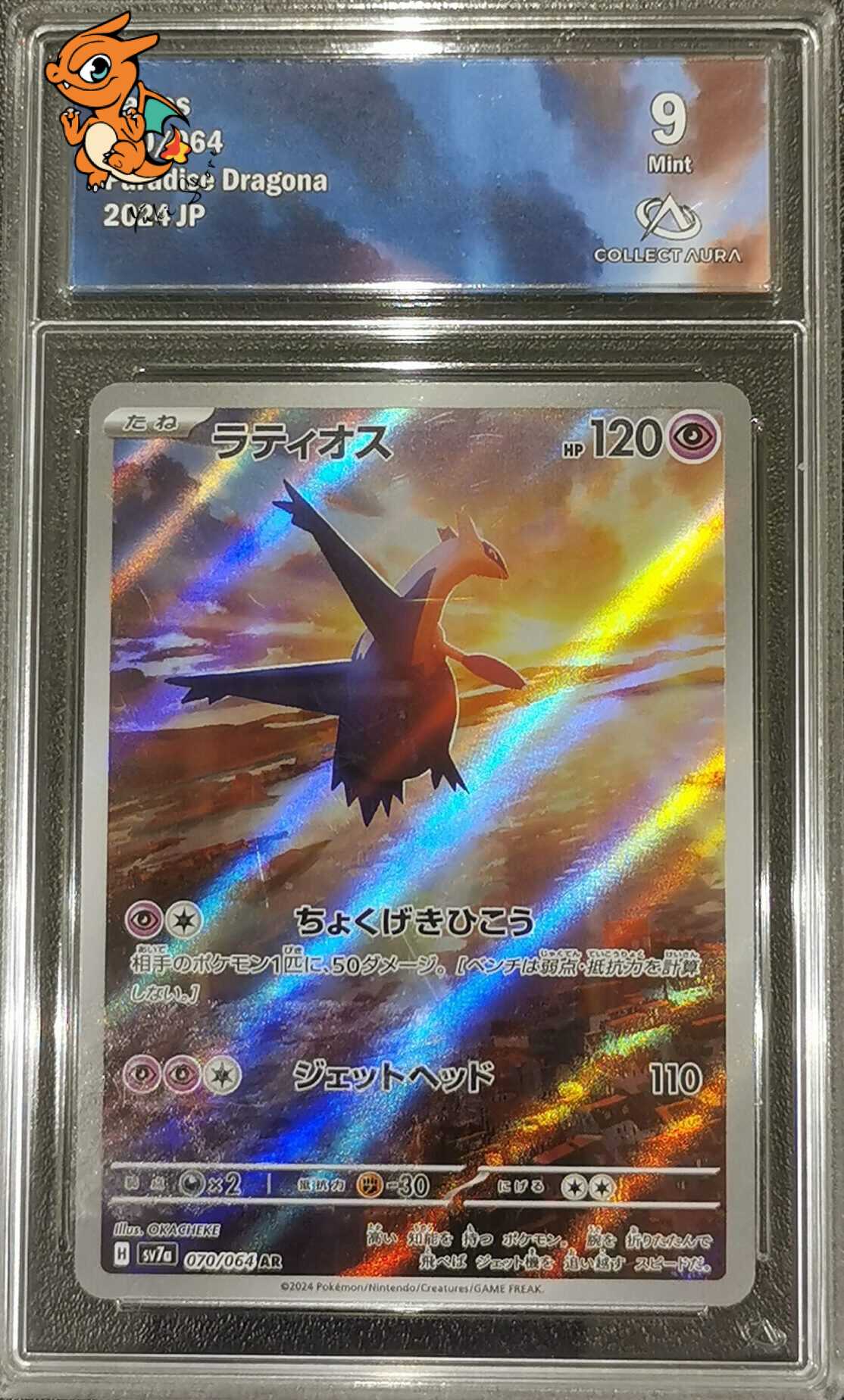 Latios - Paradise Dragona - 070/064 - Collect Aura 9 - Japonais