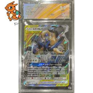 Lucario & Melmetal GX - Tag All Stars - 083/173 - Collect Aura 9.5 - Japonais