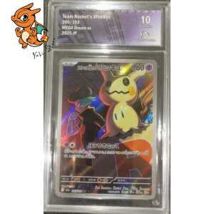 Mimiqui de la Team Rocket - MEGA Dream ex - 205/193 - Collect Aura 10 - Japonais
