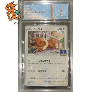 Evoli - S-P Promotional cards - 181/S-P - Collect Aura 9 - Japonais