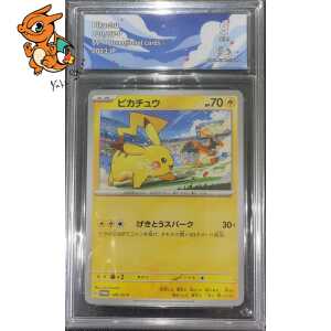 Pikachu - S-P Promotional cards - 120/S-P - Collect Aura 9 - Japonais