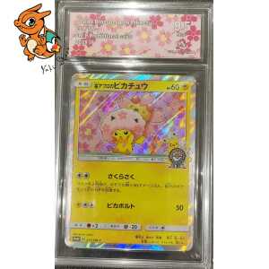 Cherry Blossom Afro Pikachu - SM-P Promotional cards - 211/SM-P - Collect Aura 9.5 - Japonais