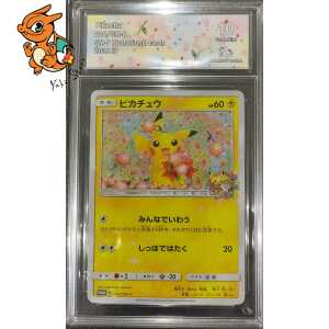 Pikachu - SM-P Promotional cards - 224/SM-P - Collect Aura 10 - Japonais